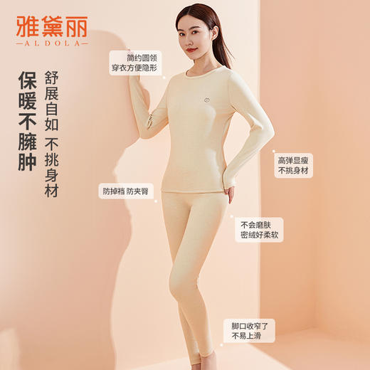 雅黛丽秋衣秋裤套装女款高弹亲肤护颈磨绒保暖内衣套装长袖长裤 商品图2