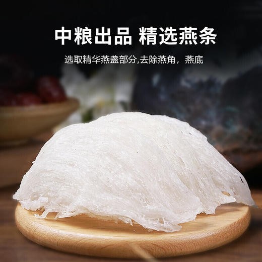 中粮  山萃每日燕窝礼盒500g 商品图2