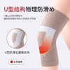zeamo羊毛蚕丝护膝毛圈蓄热D型款 商品缩略图3