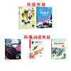 四年级阅读书目   师徒俩   向北方   课外书必读4年级正版授权（按需加入购物车自选） 商品缩略图0