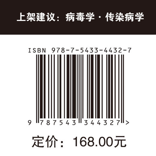 冠状病毒：方法与实验操作 病毒学 传染病学 商品图3