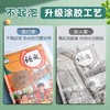 「通用款」得力包书皮自粘透明磨砂包书膜包书套小学生课本书壳保护套 商品缩略图2