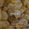 Aroma Promise冥想世界套组(乳香精油5ml+木纹香薰机） 商品缩略图2