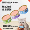 冒险与它猫罐头85g猫咪零食罐成幼猫湿粮奶酪慕斯随机口味/罐 商品缩略图0
