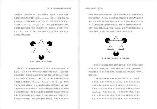 文学如何与大脑互动：阅读和艺术的神经科学 商品图1