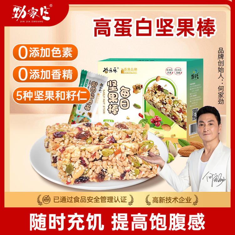 每日坚果棒  175克/盒（7条）