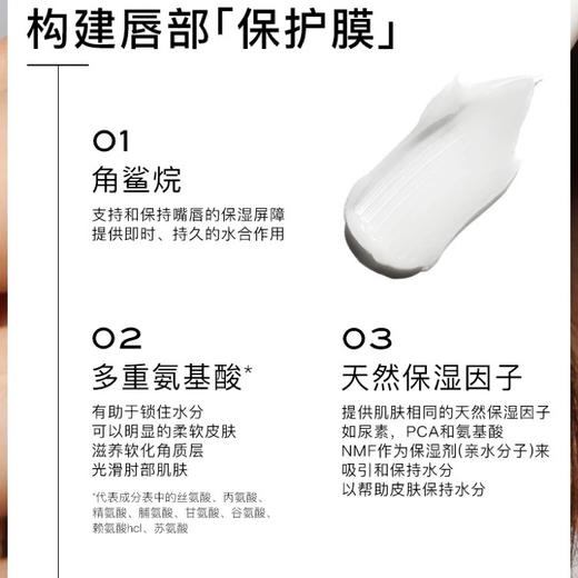 【品牌直发】The Ordinary 角鲨烷+氨基酸护唇膏15ml 水润滋养润唇膏 商品图2