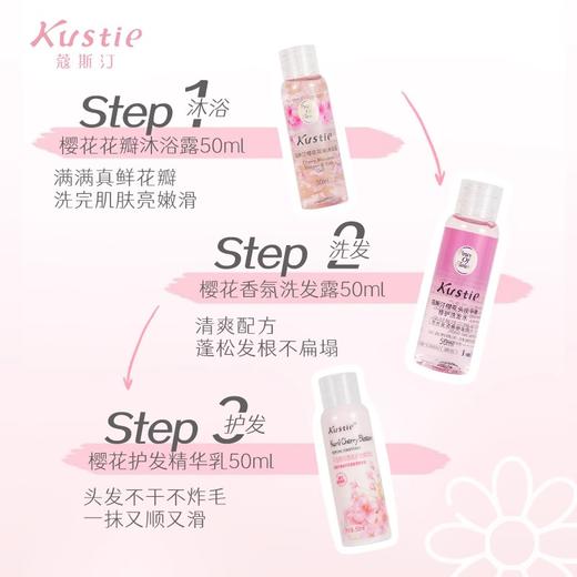 【20元会员福利】蔻斯汀香氛3件套（沐+洗+护）（中小样）  商品图2