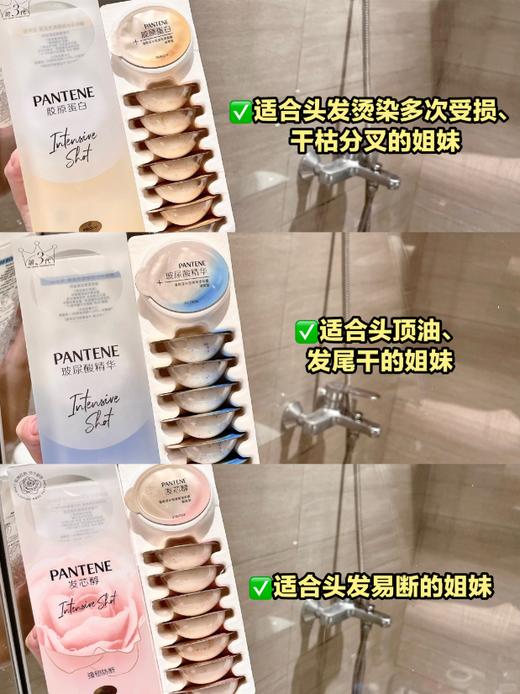 潘婷深水泡弹玻尿酸精华清润型发膜护发素12ml*8改善干枯受损山茶花香 商品图9