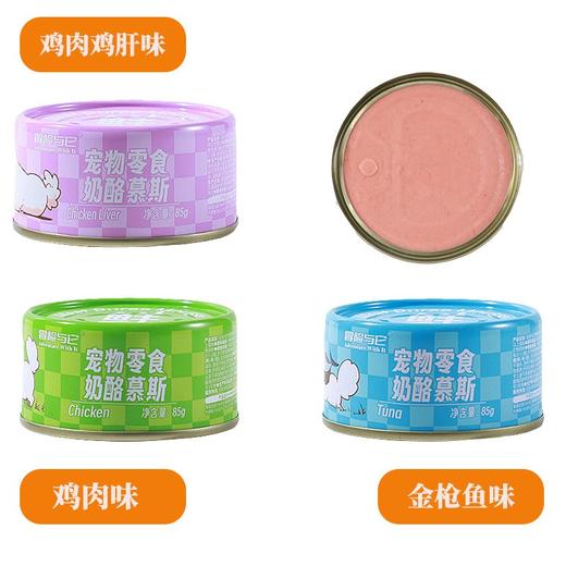 冒险与它猫罐头85g猫咪零食罐成幼猫湿粮奶酪慕斯随机口味/罐 商品图4