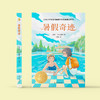 小译林 国际大奖童书系列（共6册）：《白轮船》《我是克里克，克里克就是我》《克里克的花园，克里克的家》《暑假奇迹》《家里来了大老鼠》《我和奶奶的奇妙之旅》 商品缩略图2