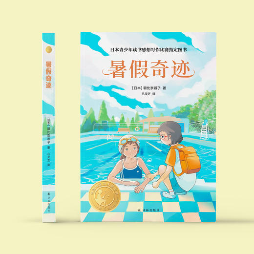 小译林 国际大奖童书系列（共6册）：《白轮船》《我是克里克，克里克就是我》《克里克的花园，克里克的家》《暑假奇迹》《家里来了大老鼠》《我和奶奶的奇妙之旅》 商品图2