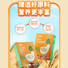 【Bestme贝斯美】辅食面条组合 8月龄+ 商品缩略图4