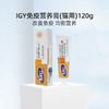 【MAG IGY猫用免疫营养膏120g】宠物猫能量补充剂病后产后补充营养 商品缩略图0