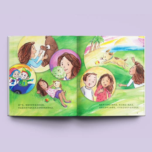 了不起的自己系列-儿童情绪管理与性格培养（共5册）：《了不起的自己》《我的感觉》《种出幸福来 》《我不生气了》《我不再伤心了》 商品图2