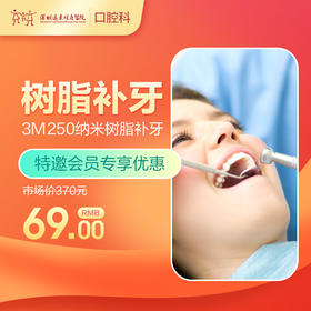 【会员专享】工作日进口精细洁牙洗牙套餐（超声波洁牙+喷砂+抛光）-预防牙周病 去除牙结石 -免挂号诊查费-远东罗湖院区--3A楼口腔科