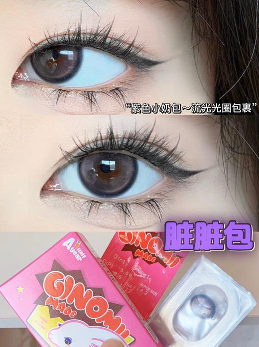 半年抛 Ginomii  脏脏包 14.2 【275、550--700 缺 商品图0