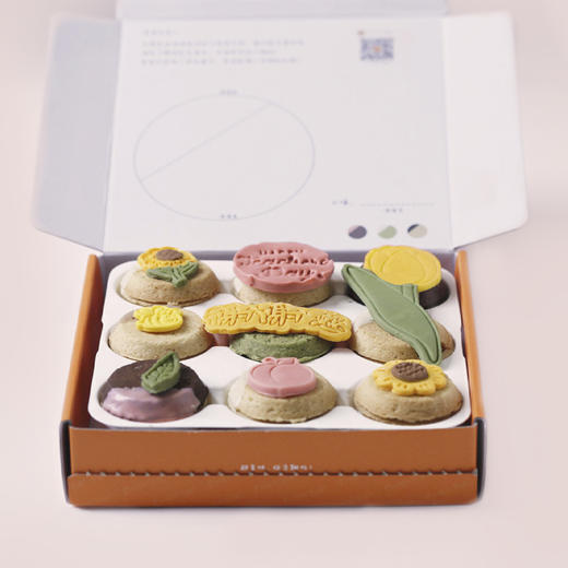 教师节「暖阳」 曲奇烧礼盒（当日达） 商品图2