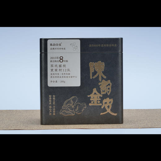陈韵金皮｜2015年新会茶坑圈枝8年陈 （袁家村12队）200g 商品图2