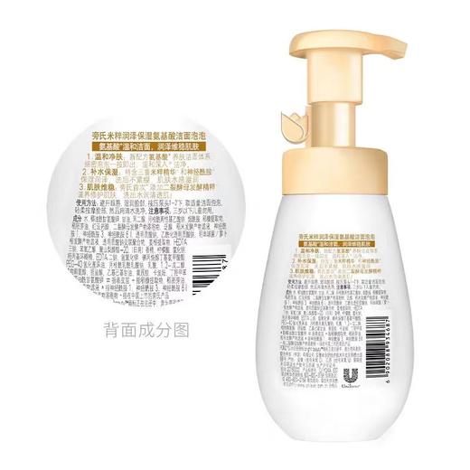 旁氏润泽保湿氨基酸型洁面泡泡 商品图10