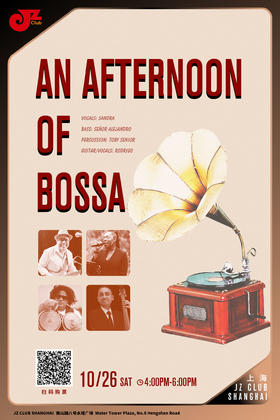 【上海 10.26 下午4点 】An Afternoon of Bossa