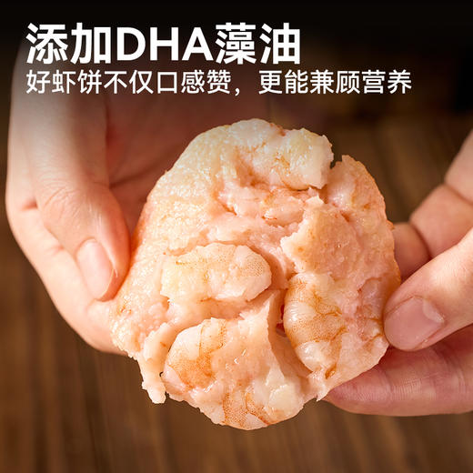 西贝DHA海虾鳕鱼饼 双重蛋白营养，口感丰富。每盒160g（4片装）【社群】 商品图7