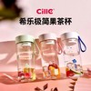 希乐水杯 新款2024高颜值 520ml塑料tritan耐高温便携茶杯 商品缩略图0