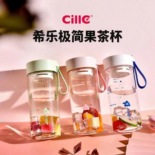 希乐水杯 新款2024高颜值 520ml塑料tritan耐高温便携茶杯 商品图0