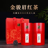 龙纹罐金骏眉500g（1罐250g，实发2罐）（特价产品-大日期清货） 商品缩略图0