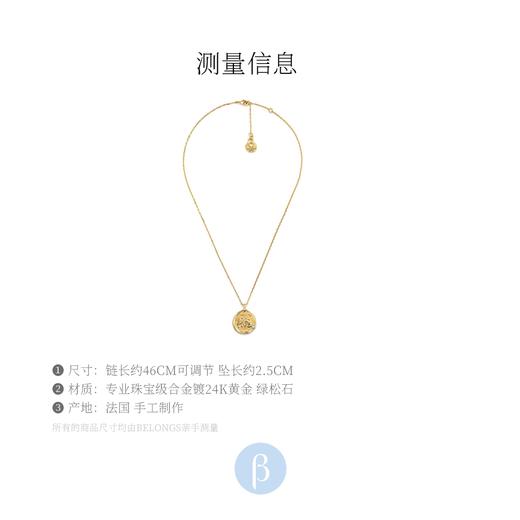 订购6个月到｜Goossens Paris-星座系列-白羊座 绿松石 项链［法国设计师］ 商品图3