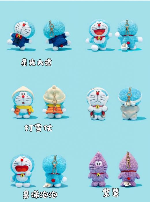 太可爱啦！香港限定 官网秒售罄 多啦A梦90周年限定 包挂钥匙扣小摆件 商品图0