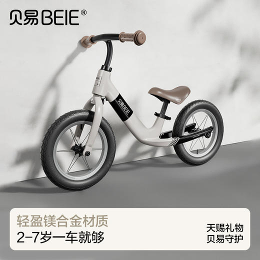 【社群瑕疵秒杀】贝易R7儿童平衡车3至7岁宝宝滑行车学步滑步车溜溜车超轻入门（适合3-7岁）（问题太大的直接退款，介意勿拍） 商品图0