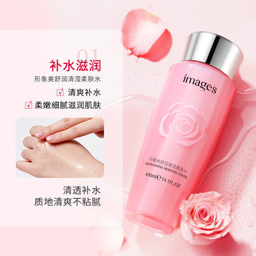 形象美舒润清滢柔肤水补水保湿滋润弹润水嫩美肌爽肤水护肤品学生彩妆小红书新款爆款 商品图2