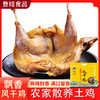 【登娃】飘香风干鸡650g/袋 商品缩略图0