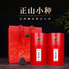 龙纹罐正山小种500g（1罐250g，实发2罐）（特价产品-大日期清货） 商品缩略图1