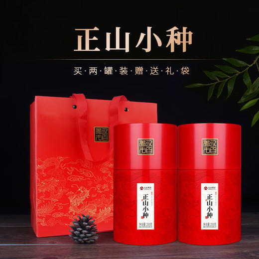 龙纹罐正山小种500g（1罐250g，实发2罐）（特价产品-大日期清货） 商品图1