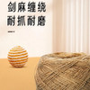 猫咪自嗨玩具啃咬球剑麻球猫玩具磨牙耐咬抓颜色随机1个 商品缩略图3