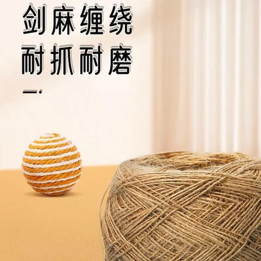 猫咪自嗨玩具啃咬球剑麻球猫玩具磨牙耐咬抓颜色随机1个 商品图3