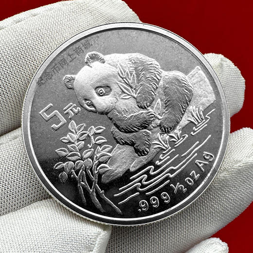 1996年1/2盎司熊猫银币 老精稀 封装评级带礼盒 商品图6
