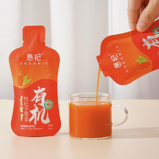 有机枸杞原浆 商品图0