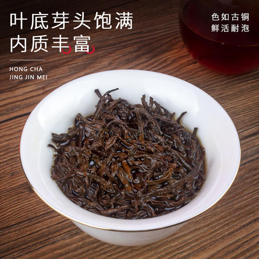 龙纹罐金骏眉500g（1罐250g，实发2罐）（特价产品-大日期清货） 商品图3