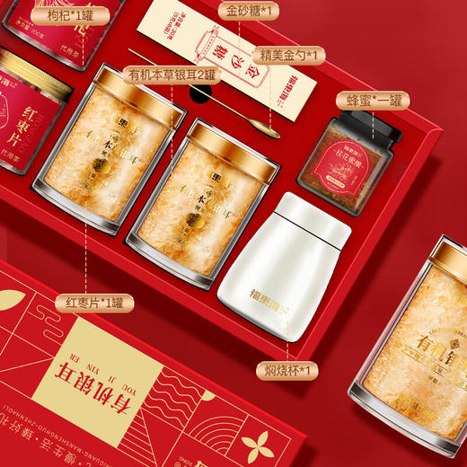 福东海 有机银耳80g*2罐+焖烧杯 干货早餐即食冲泡银耳羹 过节礼盒送长辈父母佳品 商品图1