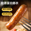 西贝牛上脑/黑猪肉爆汁烤肠  优选牛肉上脑部位，占比≥85%，全家放心吃。240g/盒【社群】 商品缩略图3