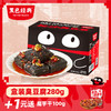 【周三会员日+1元送魔芋干】臭豆腐盒香辣味/麻辣味/蒜香味280g 商品缩略图0