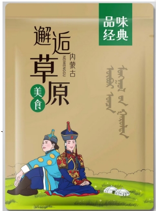 VY内蒙秘制五香酱牛肉组