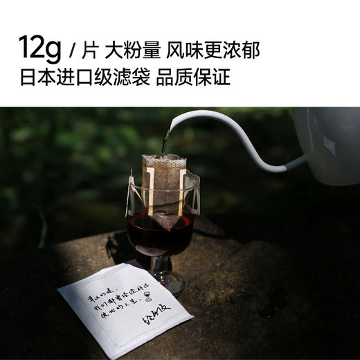 女性种植者联盟计划挂耳咖啡8片装12g*8 商品图4