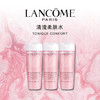 春季焕新【全球购·买一送一·买二送三 】Lancome兰蔻粉水中小样50ml 柔肤爽肤水·🕹️上海发货现货速达 商品缩略图1