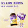 【困妈】Ddrops 婴儿纯维生素D3滴剂蓝色款 2.5ml90滴/紫色款2.8ml100滴/成人维生素D3 5ml 商品缩略图1