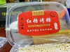 带你梦回童年时光🍡【红糖烤糖】入口米香浓郁，酥脆即化，好吃不腻，🈵🈵一盒，开盖就能闻到红糖的香味🍬，香酥可口,脆而不硬，甜而不腻✨好吃不黏牙，就是记忆中的老味道 商品缩略图12