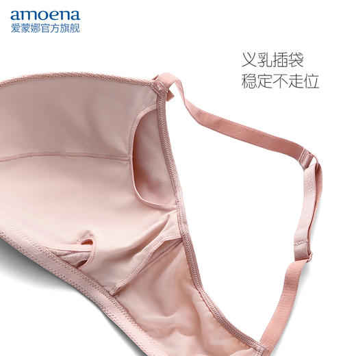 【优惠详情咨询客服】爱蒙娜amoena 德国进口义乳文胸乳腺术后专用胸罩无钢圈内衣44920 商品图2